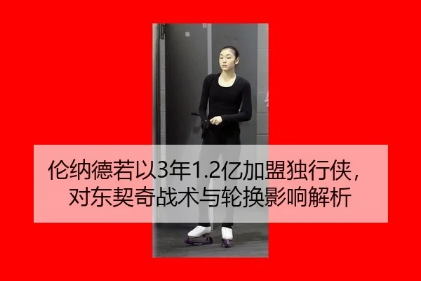 lun-na-de-ruo-yi-nian-yi-jia-meng-du-xing-xia-dui-dong-qi-qi-zhan-shu-yu-lun-huan-ying-xiang-jie-xi-2-186.jpg