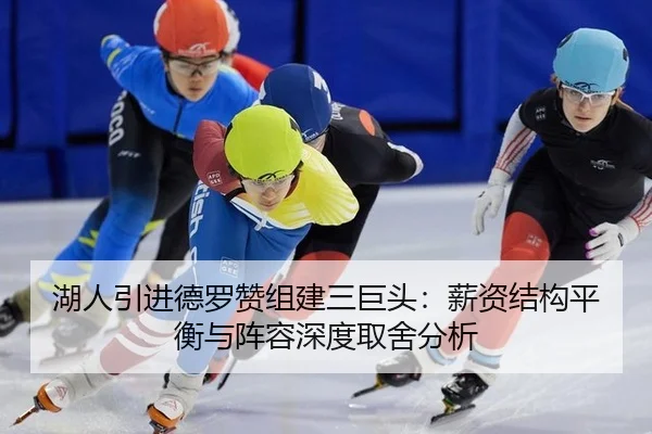 hu-ren-yin-jin-de-luo-zan-zu-jian-san-ju-tou-xin-zi-jie-gou-ping-heng-yu-zhen-rong-shen-du-qu-she-fen-xi-3-250.jpg