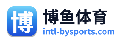 博鱼体育